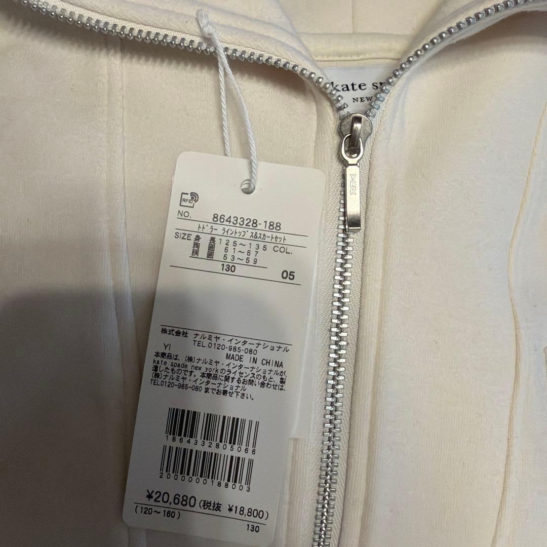 美品！ケイトスペード ホワイト 白 セットアップ 130 女の子