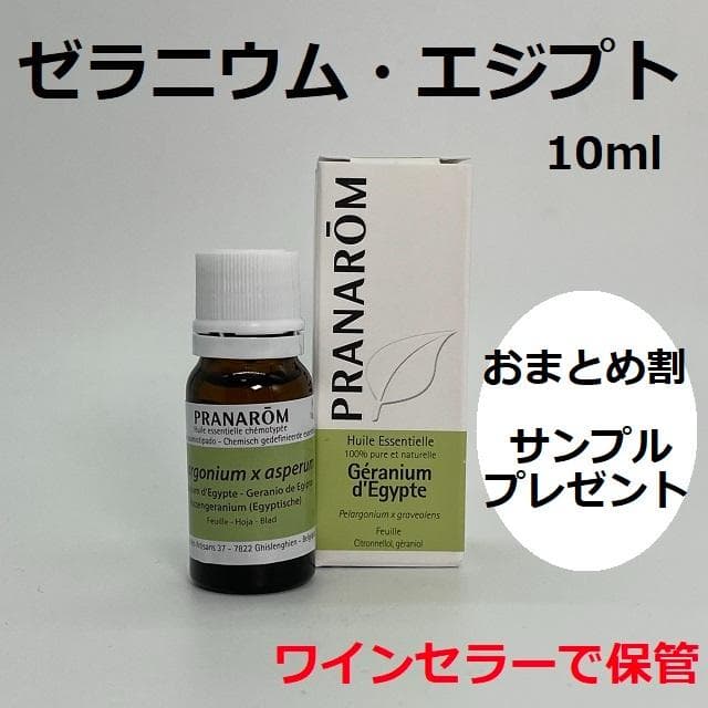 rin様 リクエスト 6点 まとめ商品　プラナロム