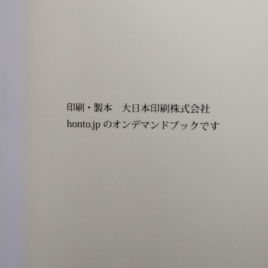 ヘーゲル精神現象学の生成と構造 上・下 オンデマンド版