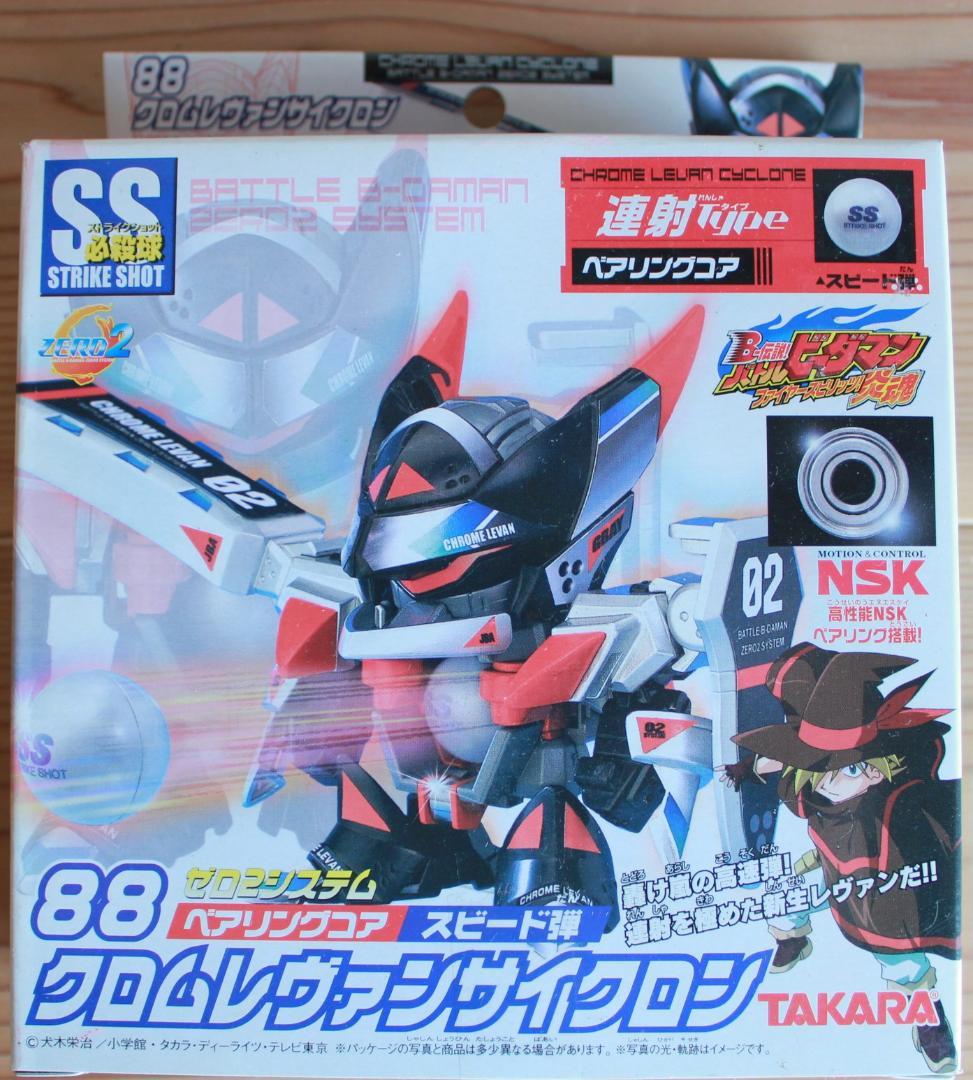 バトルビーダマン】クロムレヴァンナサイクロン - メルカリ