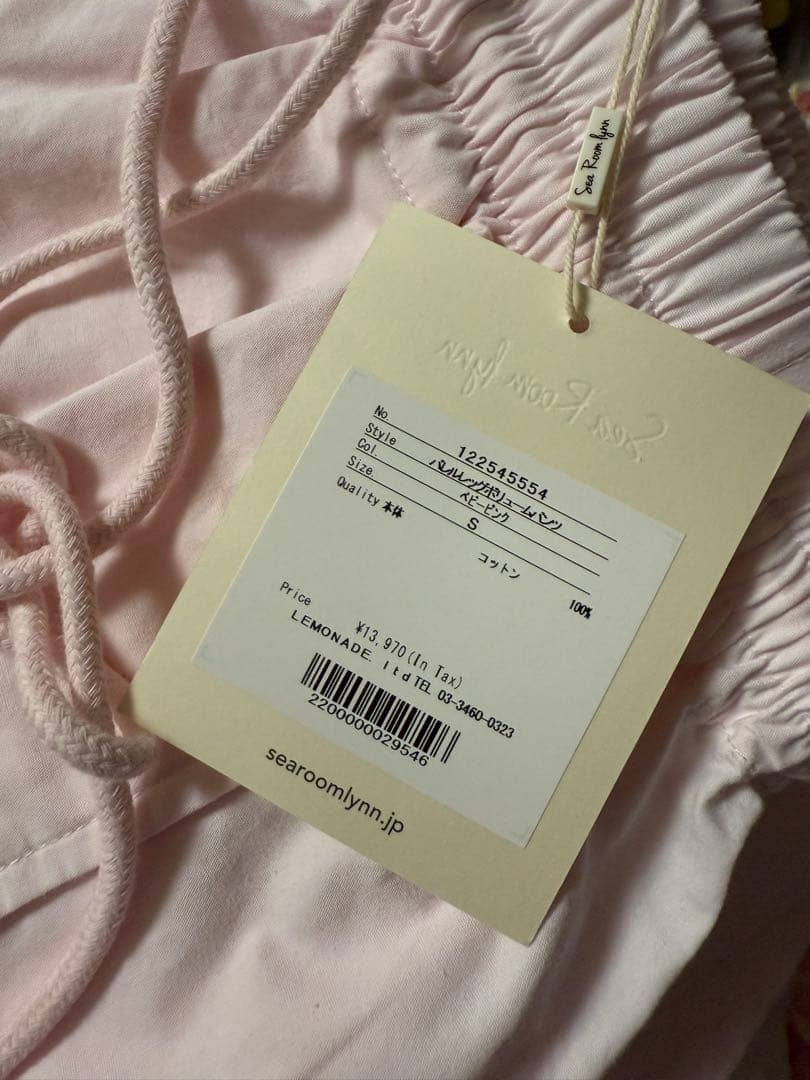 タグ付き未使用 SeaRoomlynn バレルレッグボリュームパンツ ピンク