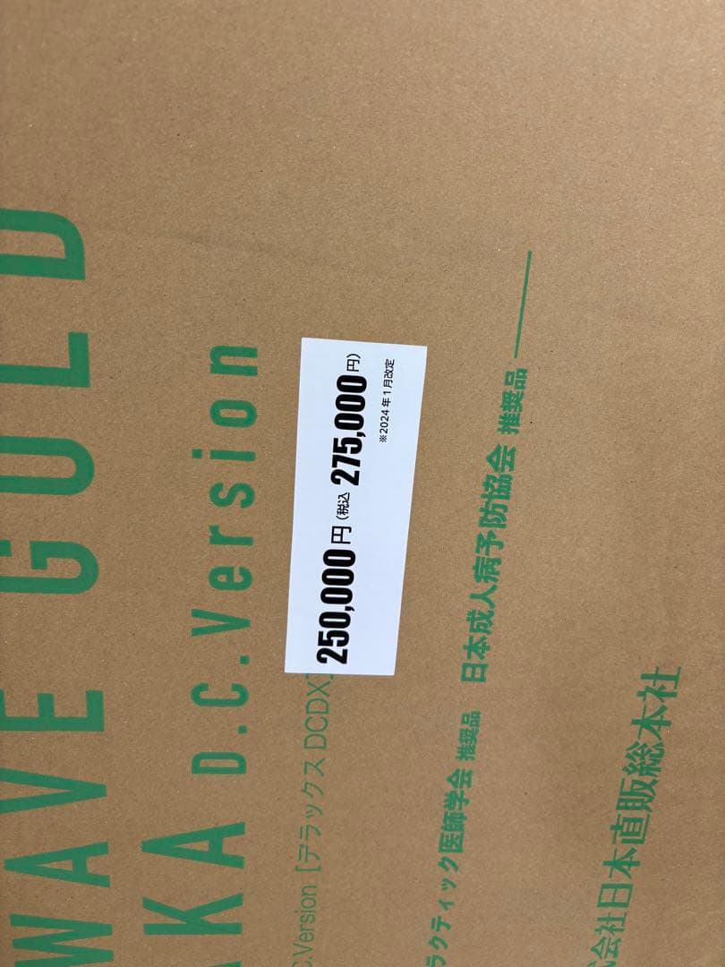 その他 HEALTH WAVE GOLD SUYAYAKA D.C.Version