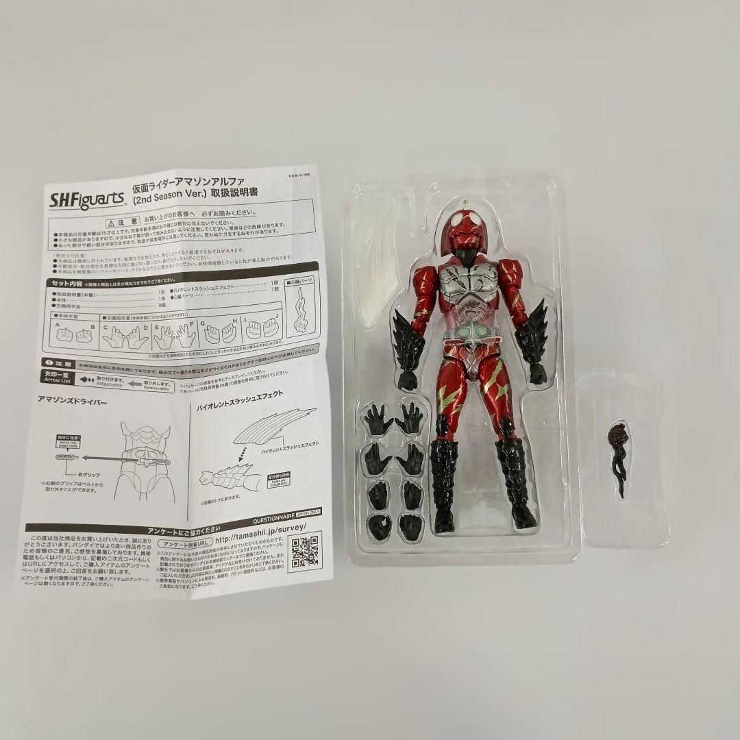 S.H.Figuarts 仮面ライダーアマゾンアルファ 2nd season