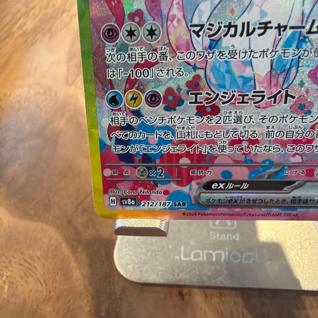 ニンフィアex SAR SV8a テラスタルフェスex 212/187 - メルカリ