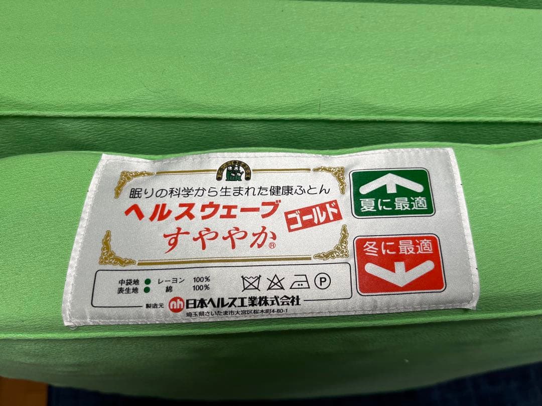 ricyui0219様】ヘルスウェーブゴールドすややかデラックスDCDX