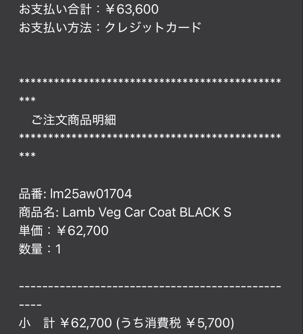 LIDNM Lamb Veg Car Coat - メルカリ
