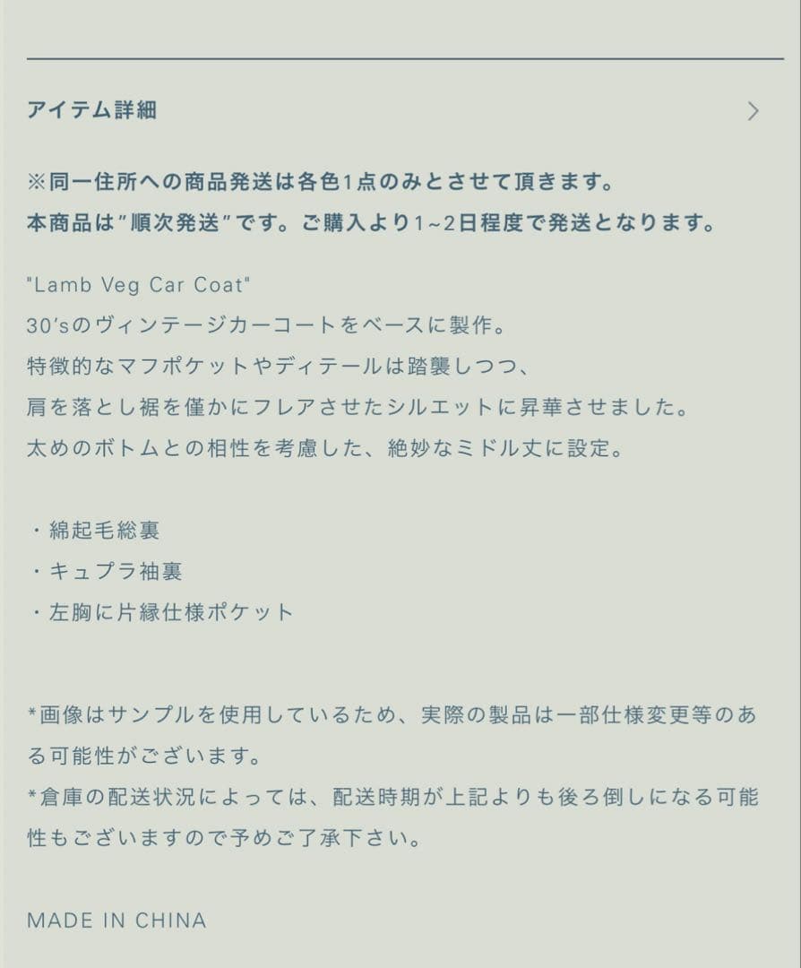 LIDNM Lamb Veg Car Coat - メルカリ