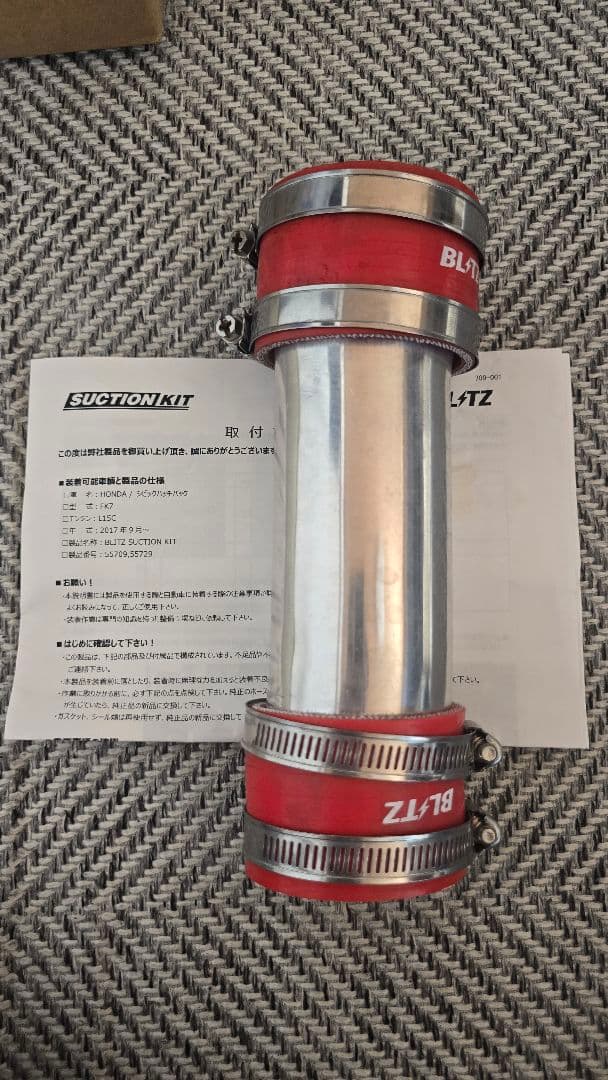 シビックFK7 BLITZ　サクションパイプ シビックハッチバック FK7 BLITZ サクションキット ブルー インテーク