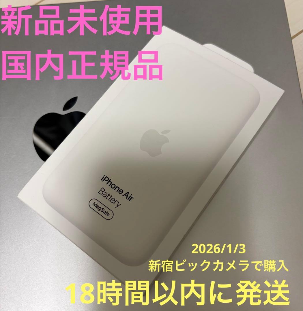 新品未使用　iPhone Air MagSafe Battery iPhone Air MagSafe Battery - Apple
