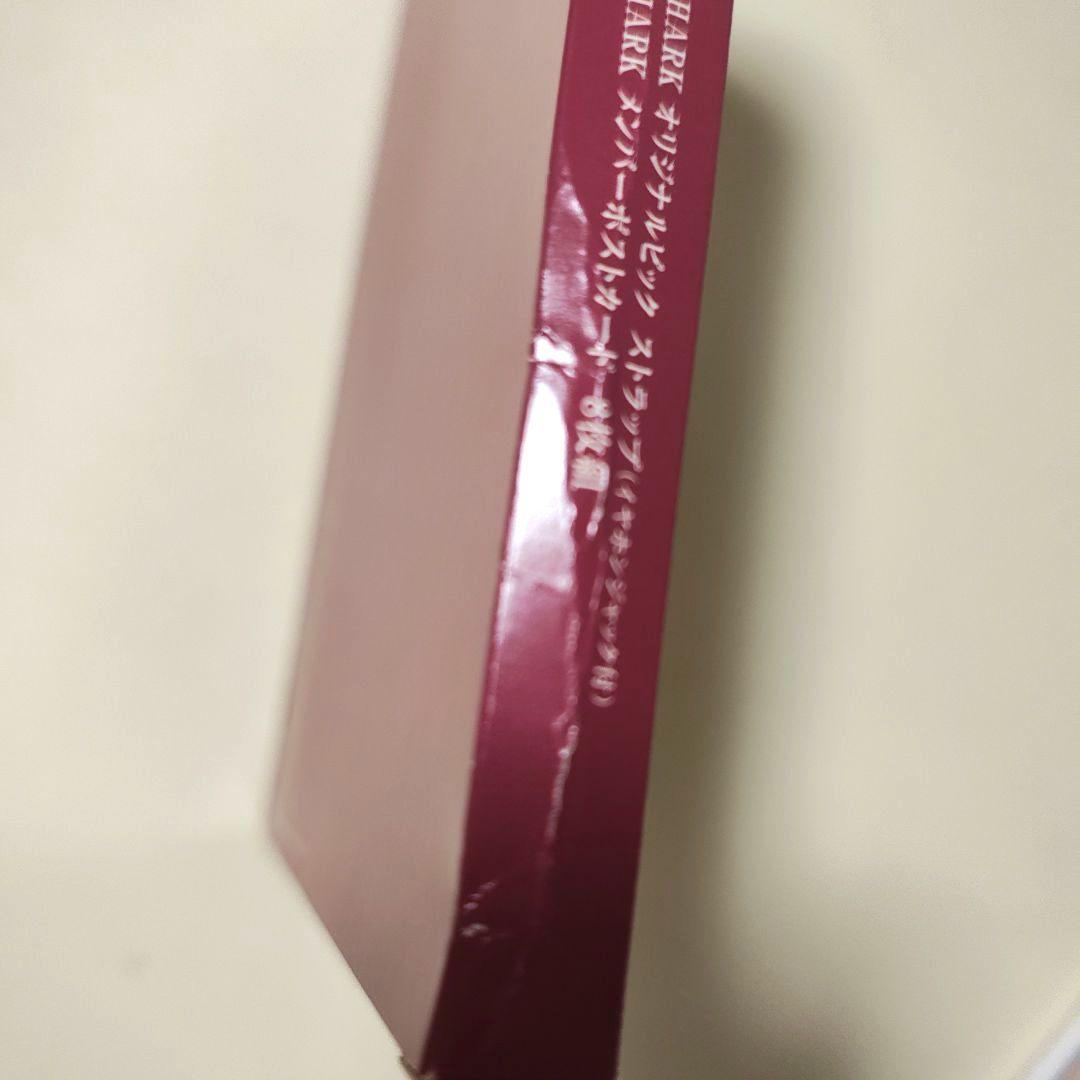 SHARK DVD-BOX 豪華版〈初回限定生産〉平野紫耀 濵田崇裕 松村北斗