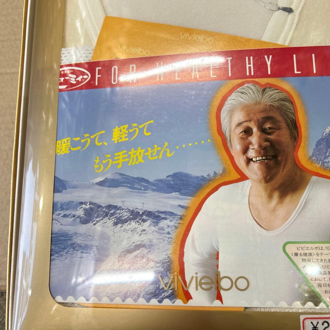 ヘルスウォーミィー暖かい肌着上下 ホワイト レトロな肌着