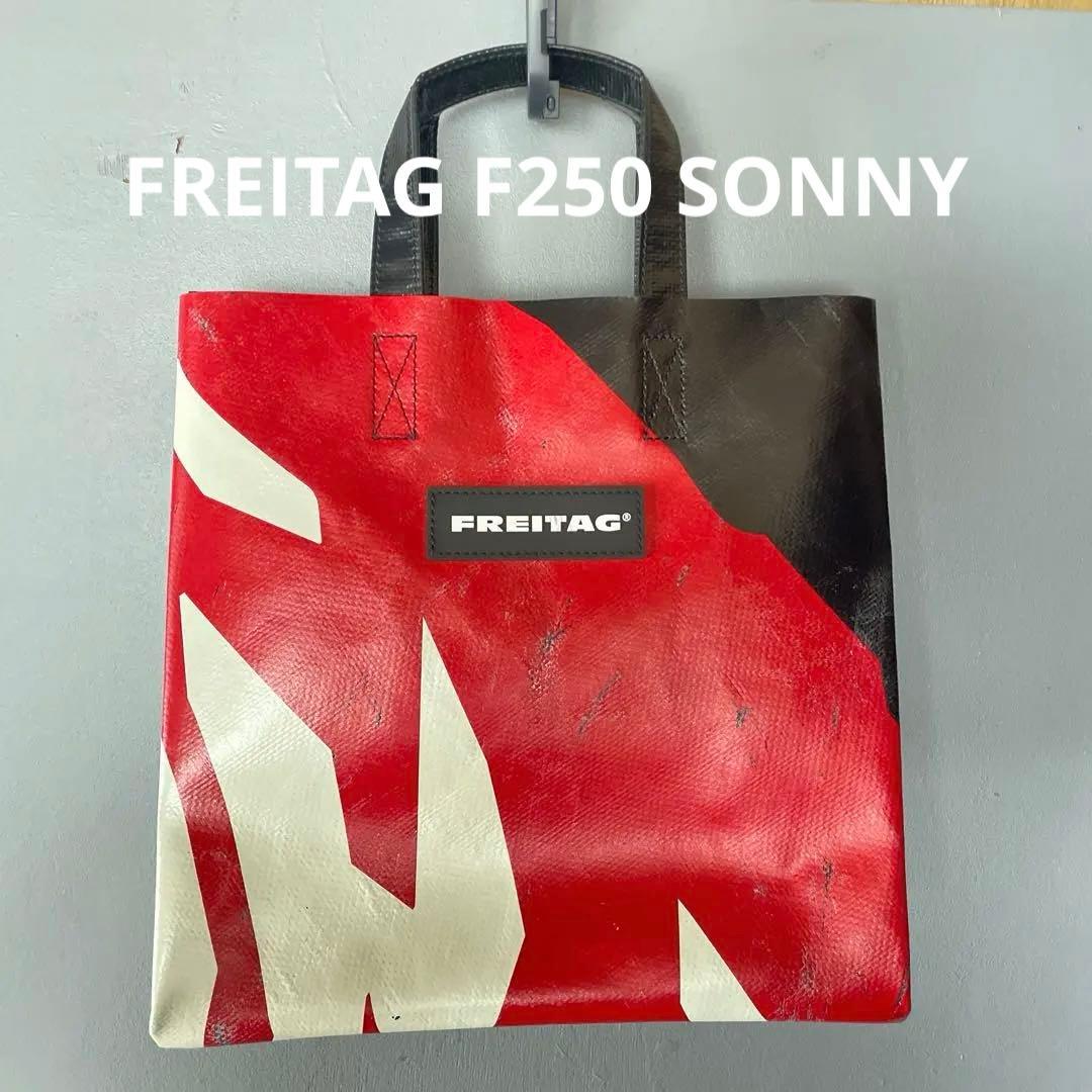 バッグ FREITAG F250 SONNY HELLO LITTLE ONE: F250 SONNY | FREITAG