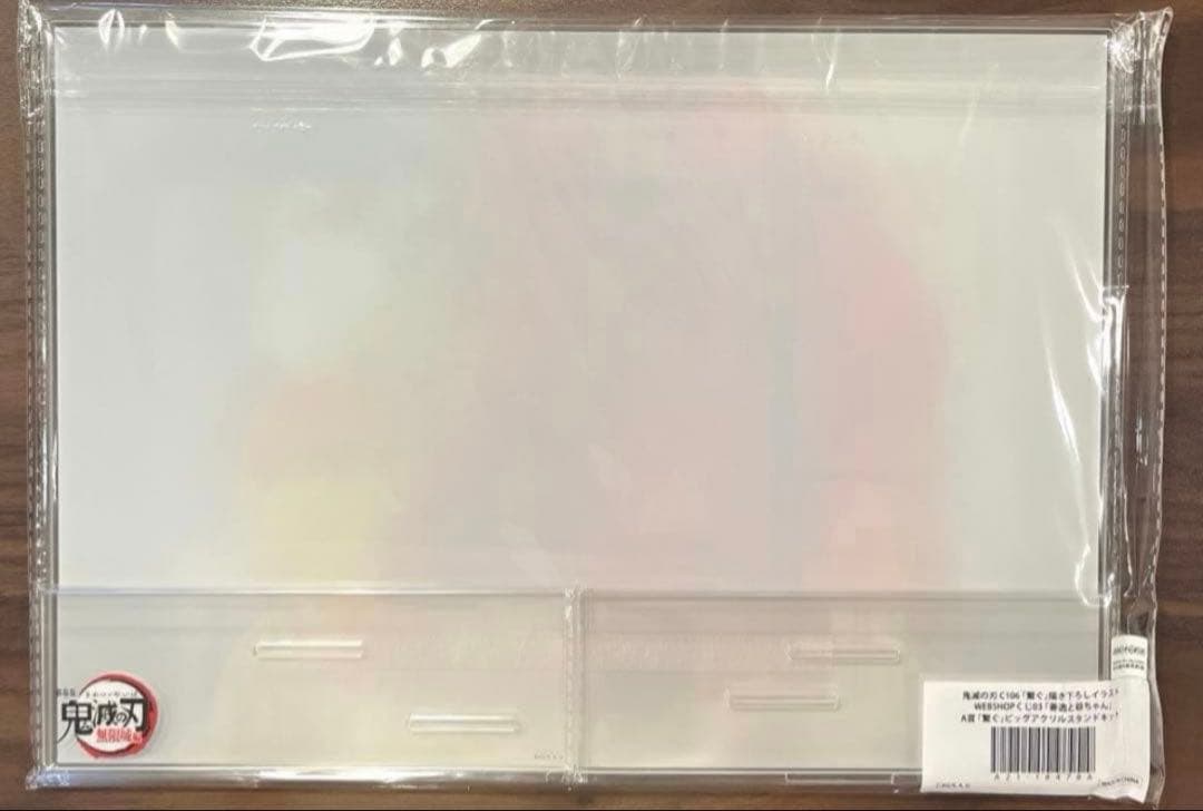 鬼滅の刃 WEBSHOPくじ繋ぐ A賞ビッグアクリルスタンド 善逸と爺ちゃん