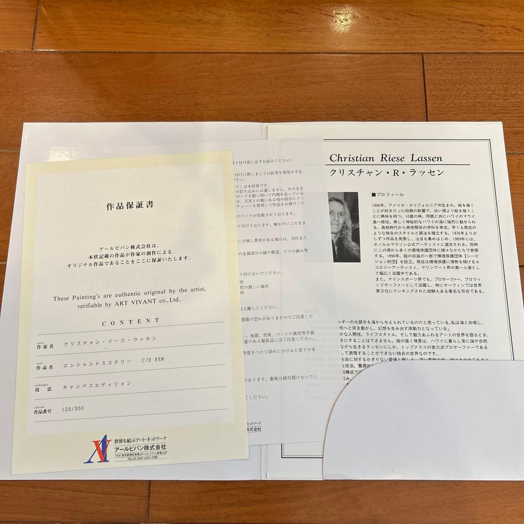 ラッセン エンシャントミステリー 本人金ペンサイン 版画 - メルカリ