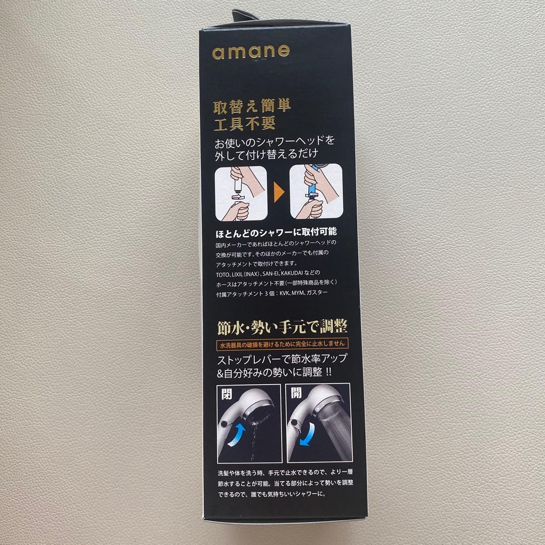 新品未使用】天音 amane シルバー オムコ東日本 ミスト感覚シャワー