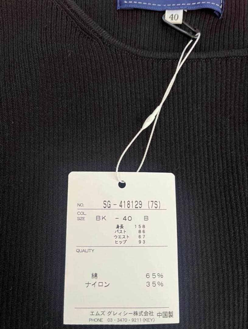 新品タグ付き エムズグレイシー パフスリーブニット サイズ40 ブラック