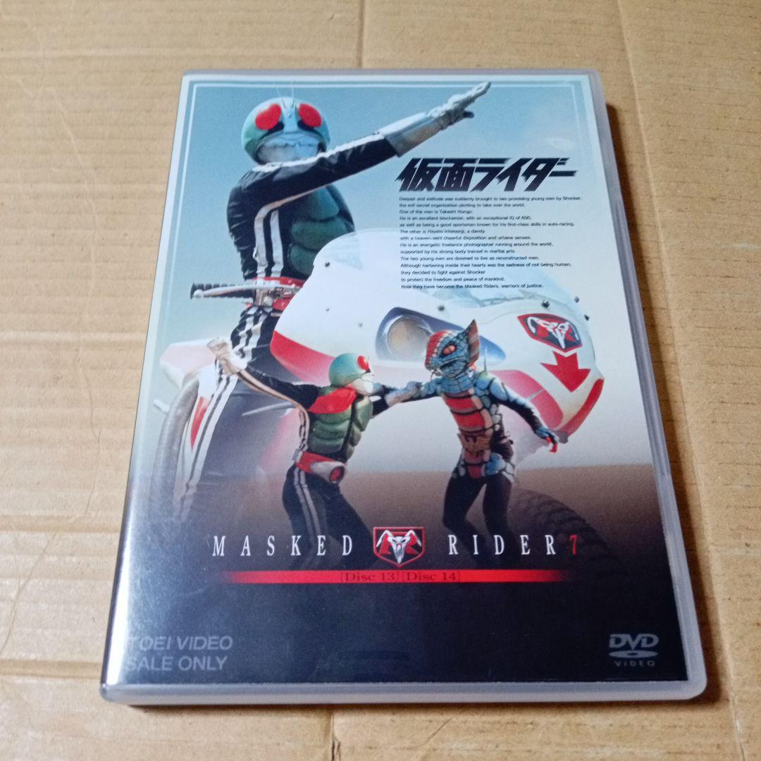 DVD 初代 仮面ライダー 第7巻(DISC13・14)新1号ライダー編 藤岡弘
