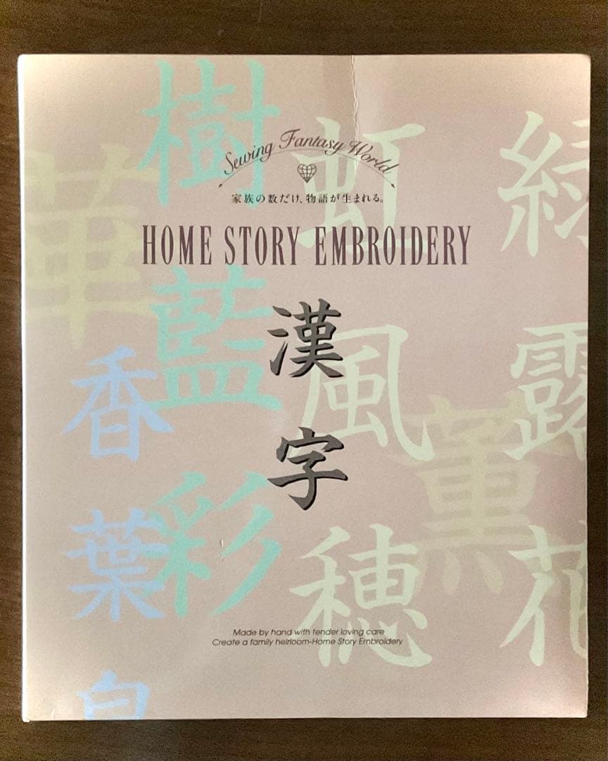 brother ブラザー ミシン 刺繍カード 漢字 - メルカリ