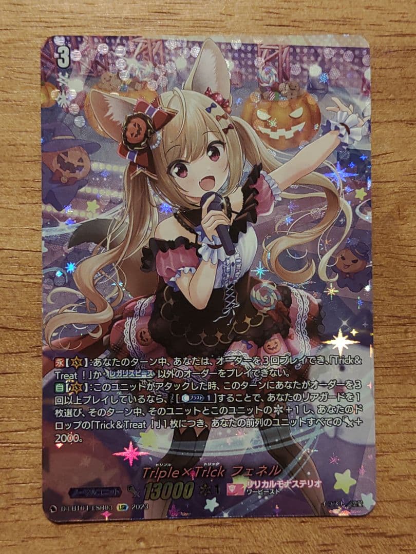 VG Tr!ple×Tr!ck フェネル LSR