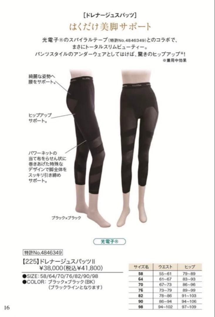 ドレナージュスパッツ　サイズ64 楽天市場】lala ドレナージュ スパッツの通販