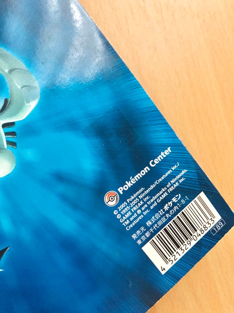 ポケモンセンター ノート ルギア復活 ブイズ 有田満弘氏 レトロ - メルカリ