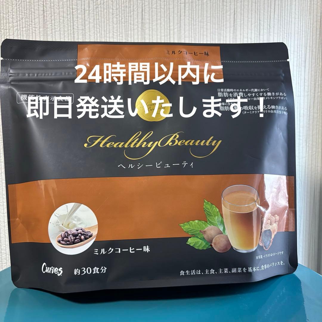 カーブスプロテイン ヘルシービューティ324g(約30食分) (ミルク