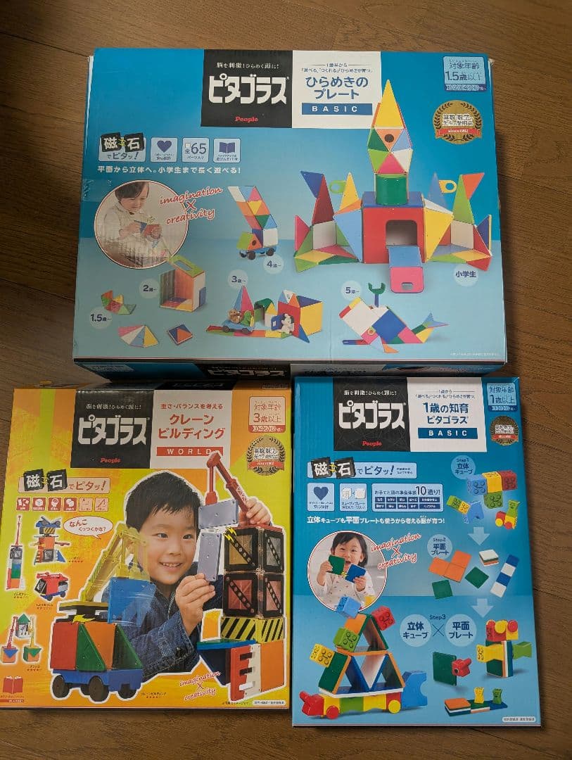 ピタゴラス ひらめきのプレート クレーンビルディング他セット 送料無料 ピタゴラス ワールド WORLD クレーンビルディング