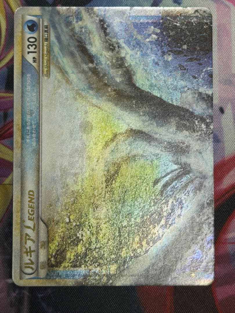 ポケモンカード ルギアLEGEND L1ソウルシルバーコレクション1stHGSS