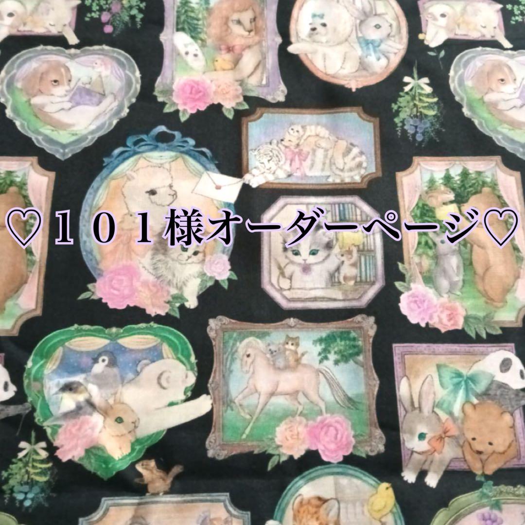 １０１様オーダーページ♡ユキエモン♡チェリッシュ♡ドレスアップ♡A4ポーチ マチ付き巾着／チェリーチラシ ｜【公式】ポケモンセンターオンライン
