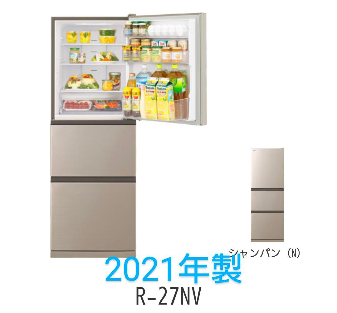 HITACHI 日立 冷凍冷蔵庫 265L R-27NV 2021年製 送料込み 冷凍冷蔵庫 R-27NV ： 冷蔵庫 ： 日立の家電品