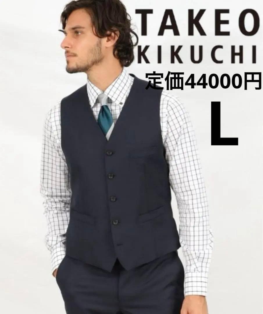 TAKEO KIKUCHI⭐️ DORMEUILスリーピース対応ベスト へリンボ 3ピースセット】シャイニーヘリンボン スーツ（スーツセット） | TAKEO