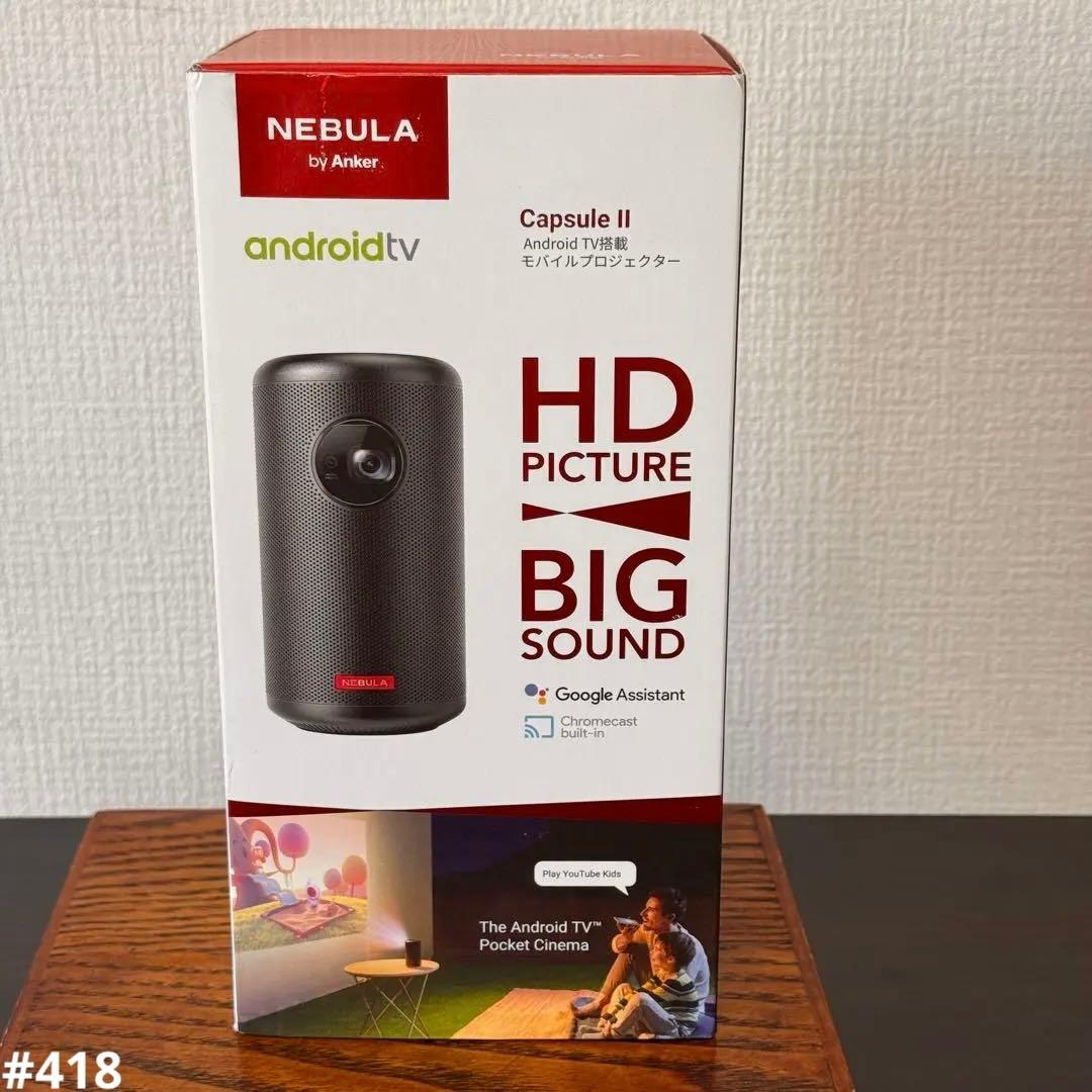 NEBULA Capsule II Android TV搭載 プロジェクター Amazon.co.jp: Anker Nebula (ネビュラ) Capsule II（Android TV搭載