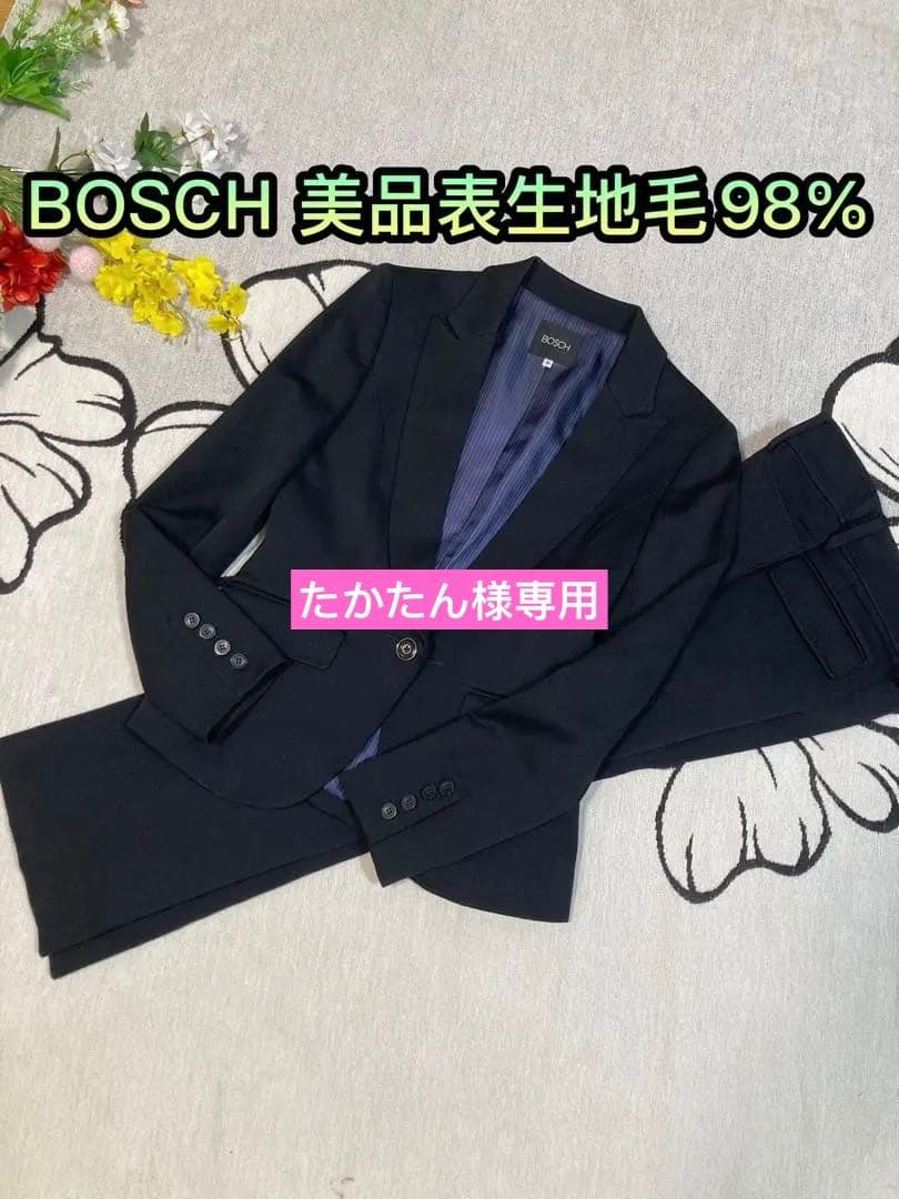 BOSCHボッシュ表生地毛98％ スーツ セットアップ ジャケットズボン美品入社 ゼロプレッシャースーツ【Vカラージャケット】【セットアップ着用可