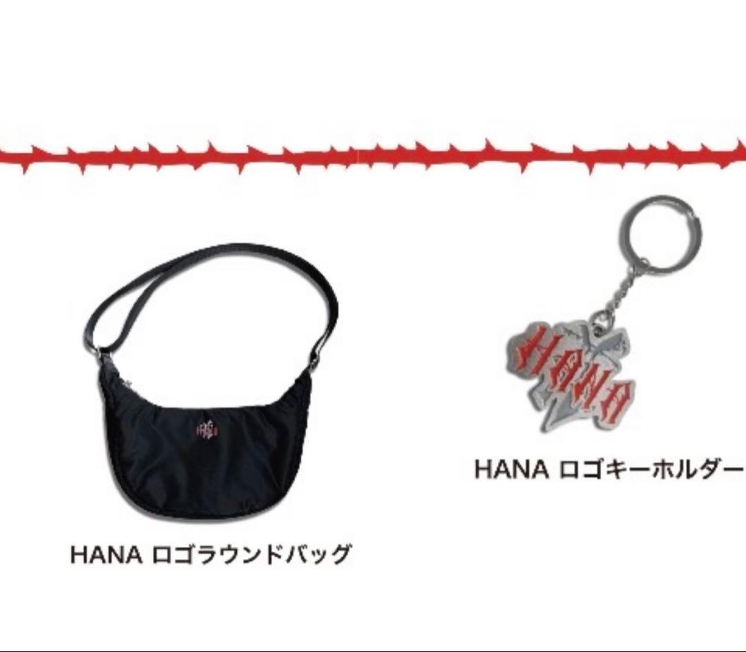 HANA ロゴラウンドバッグ ロゴキーホルダー セット 公式 新品・未開封