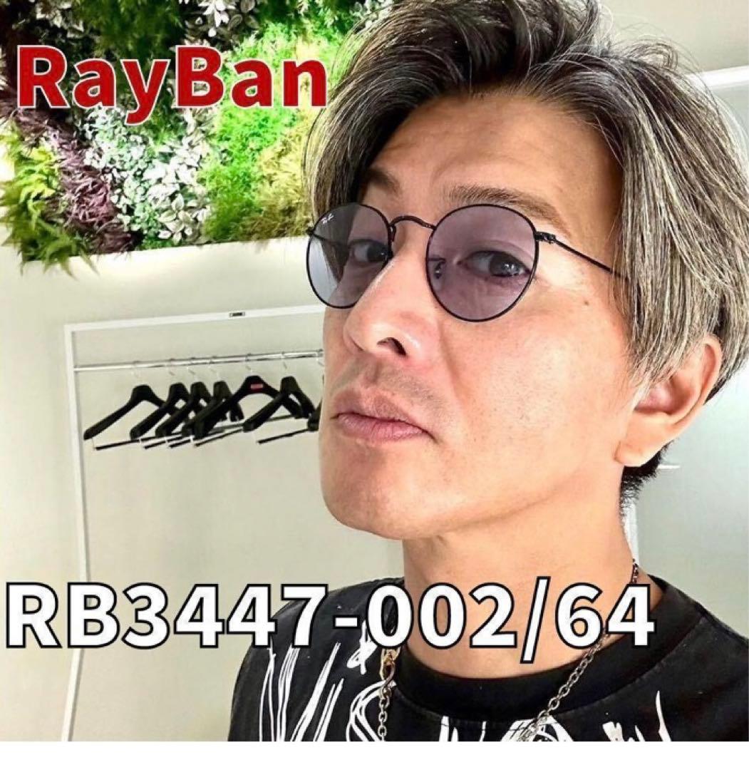 キムタク着用RayBan RB3447-002/64 ラウンドメタル - メルカリ
