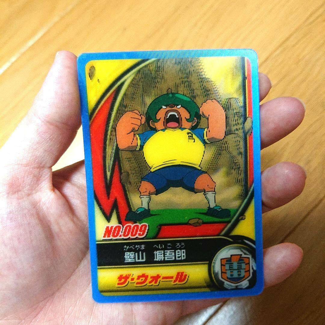 イナズマイレブン 壁山 ザ・ウォール 3Dカード - メルカリ