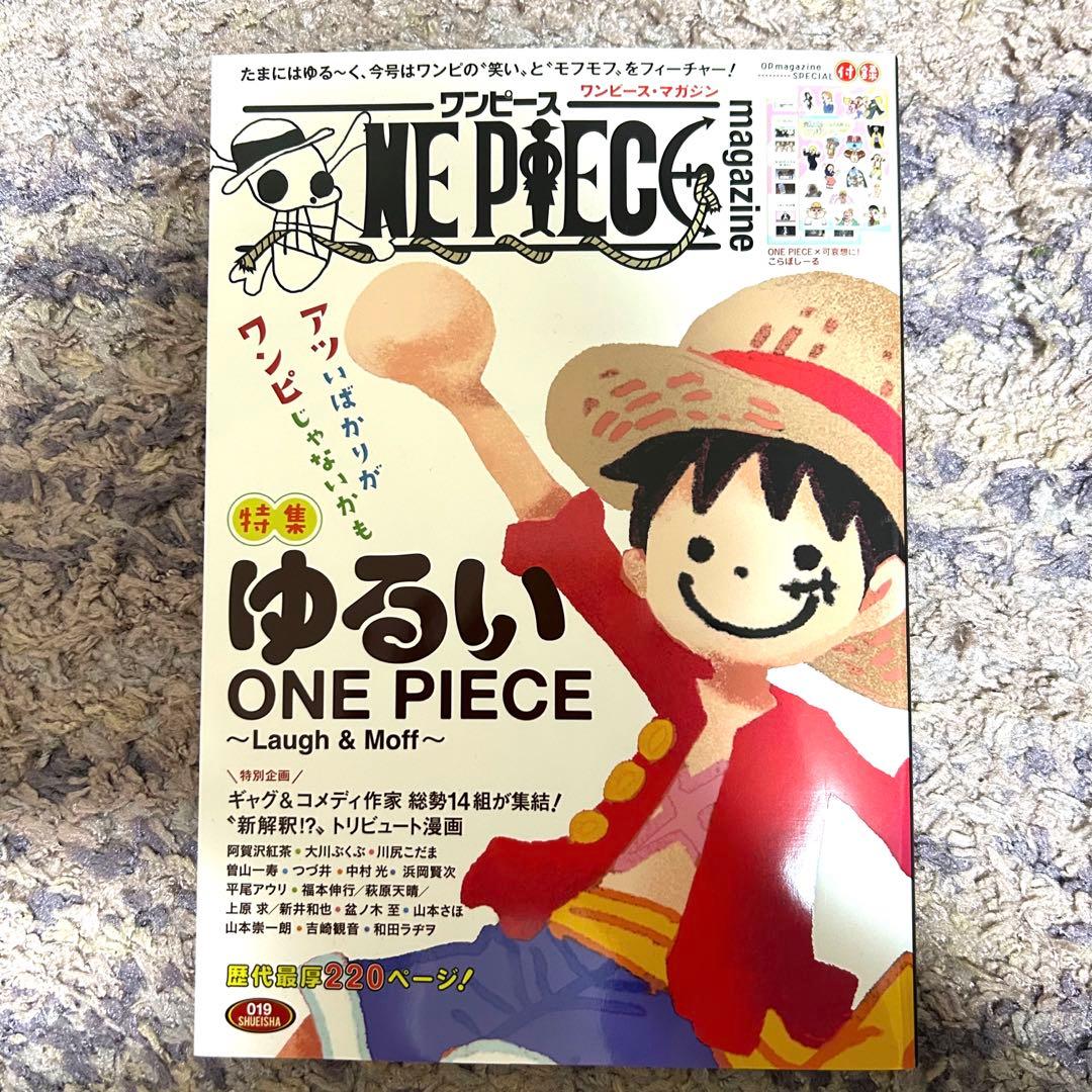 ONE PIECE magazine ワンピースマガジン 019 19 - メルカリ