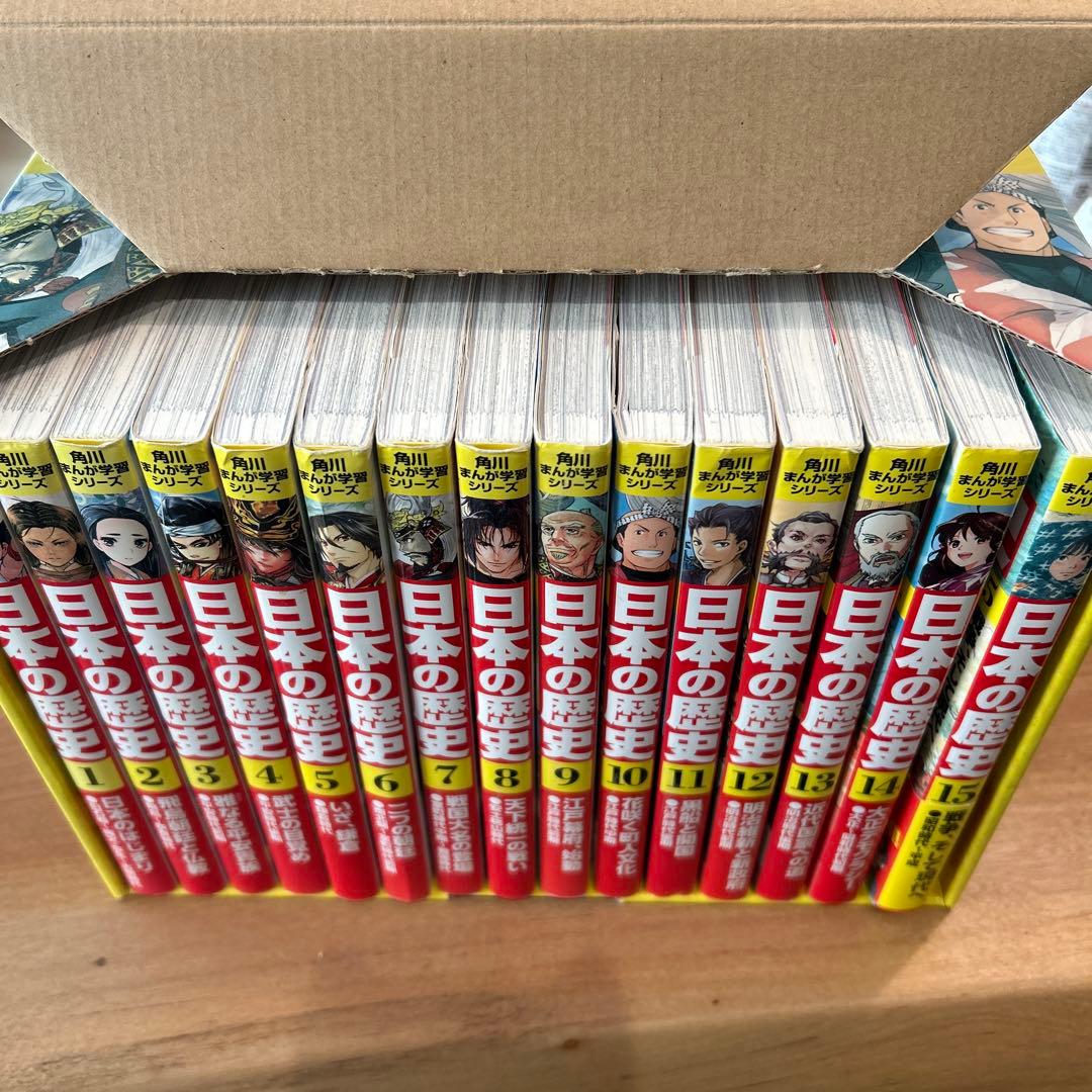 角川まんが学習シリーズ 日本の歴史 全15巻定番セット 中学受験に 高校