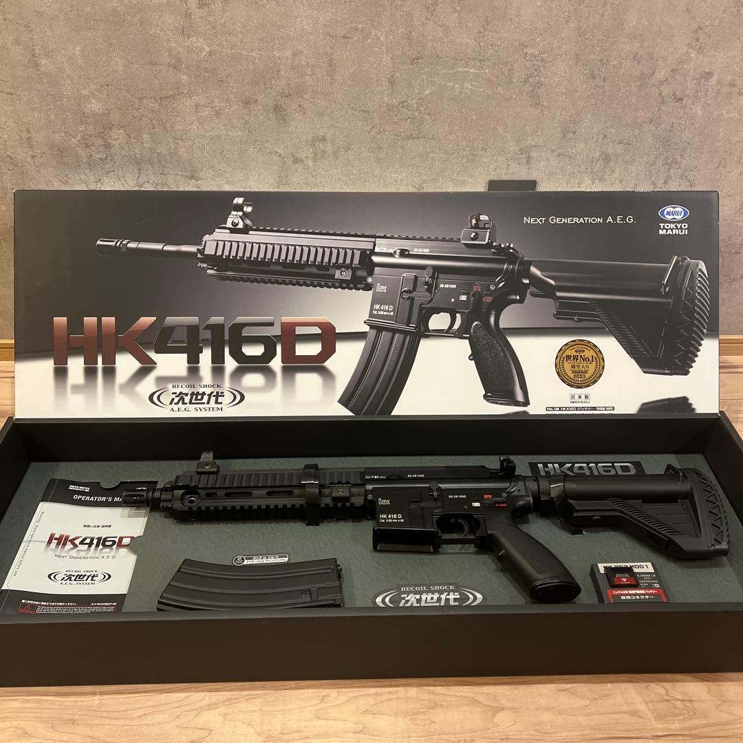 【本日限定値下げ】東京マルイ 次世代電動ガンHK416D ブラックカラー HK416 デルタカスタム ブラック - 次世代電動ガン | 東京マルイ