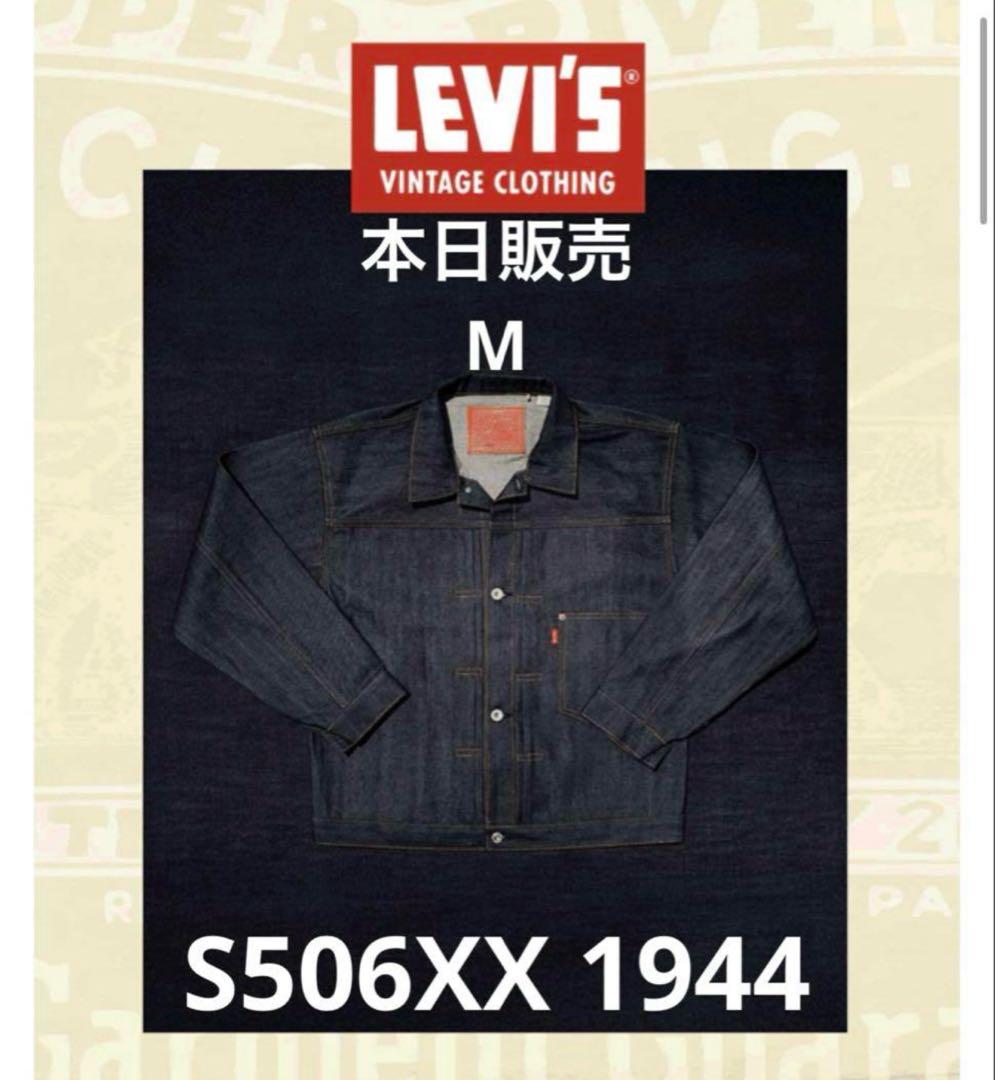 LEVI'S VINTAGE CLOTHING S506XX 1944 大戦 - メルカリ