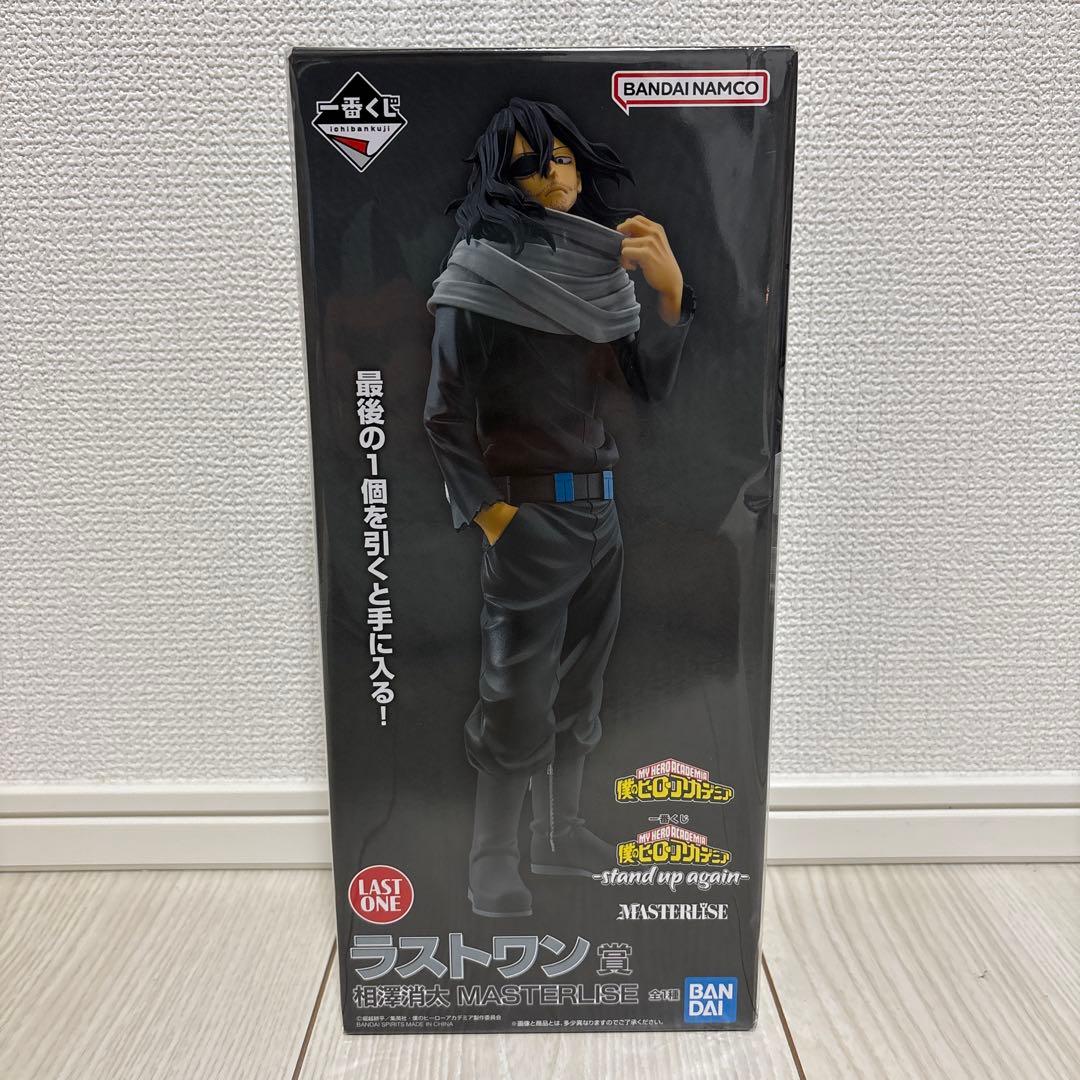 新品未開封】ラストワン賞 相澤消太 一番くじ MASTERLISE ヒロアカ