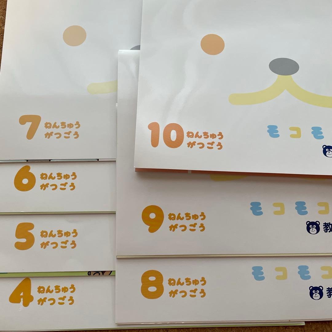 こぐま会　モコモコゼミ　年中　7冊セット 4から10月 モコモコゼミ年中コース1年受講口コミレポ。基礎力づくりはバッチリ
