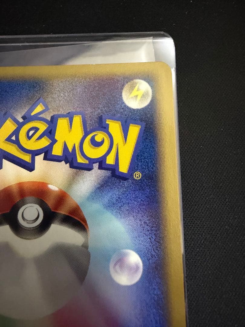 ニョロトノ 裂けた大地 031/088 アンリミ 渦巻き 十字ホロ - メルカリ