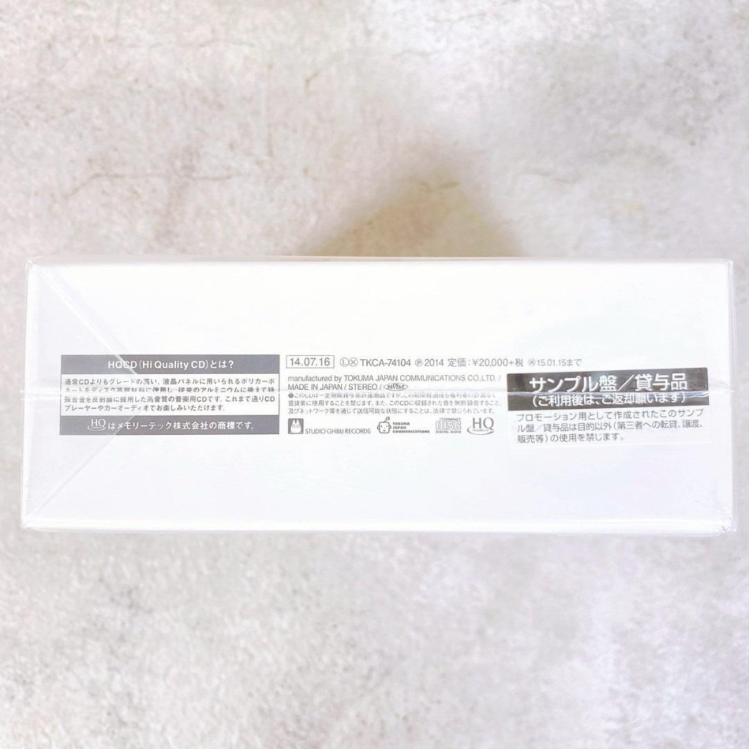 《新品・未開封》スタジオジブリ 宮崎駿＆久石譲 サントラBOX ②