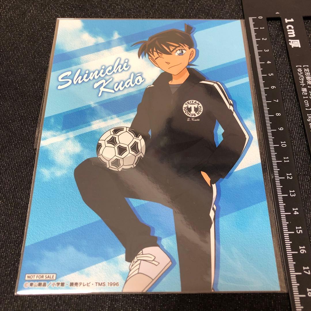 非売品 レア 名探偵コナン 工藤新一 ブロマイド ジャージ 帝丹高校