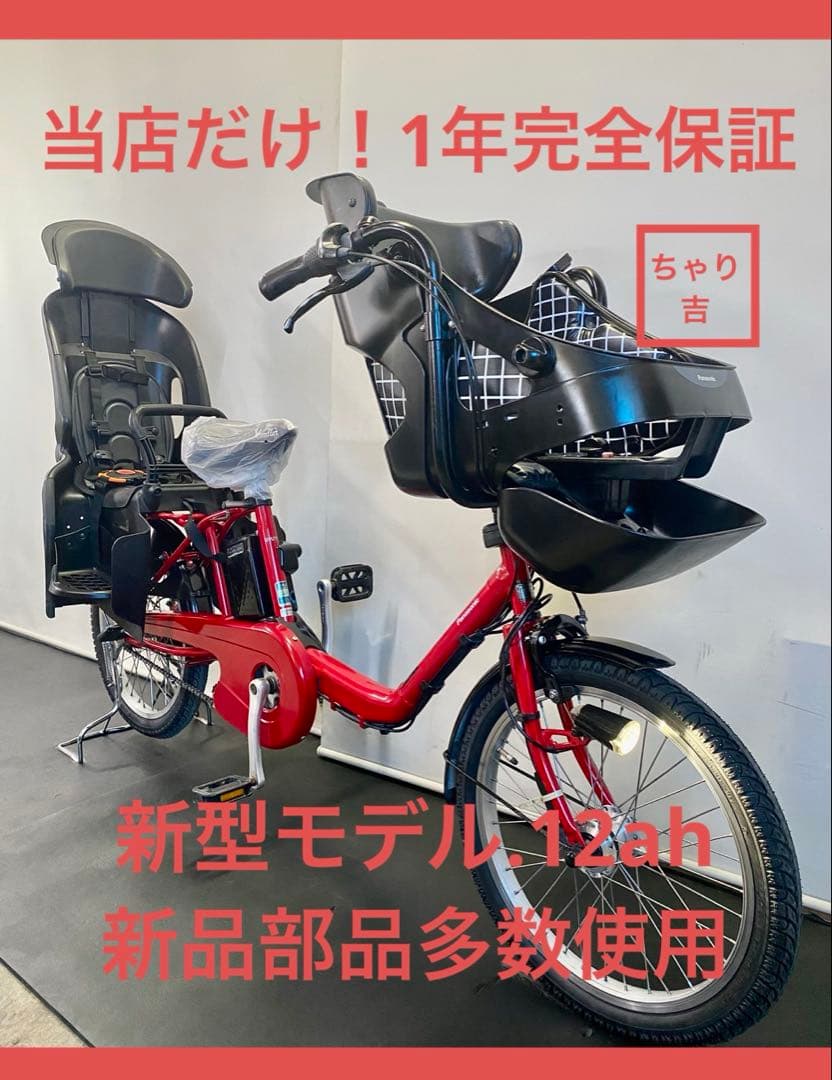 1年保証 新型　パナソニック　ギュットミニ　20インチ　赤色　電動アシスト自転車 電動アシスト自転車2024年モデル11車種を発売 | 新製品・サービス