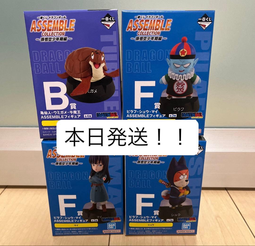 ドラゴンボール 一番くじ ASSEMBLE アッセンブル F賞 ピラフ一味