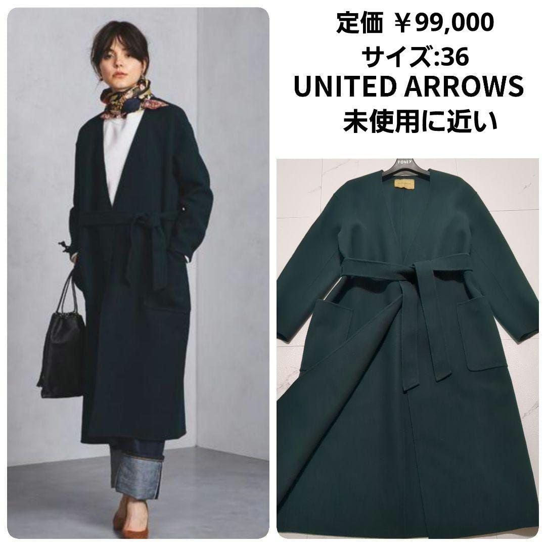 UGCB ダブルフェイス ノーカラーコート ユナイテッドアローズ 36