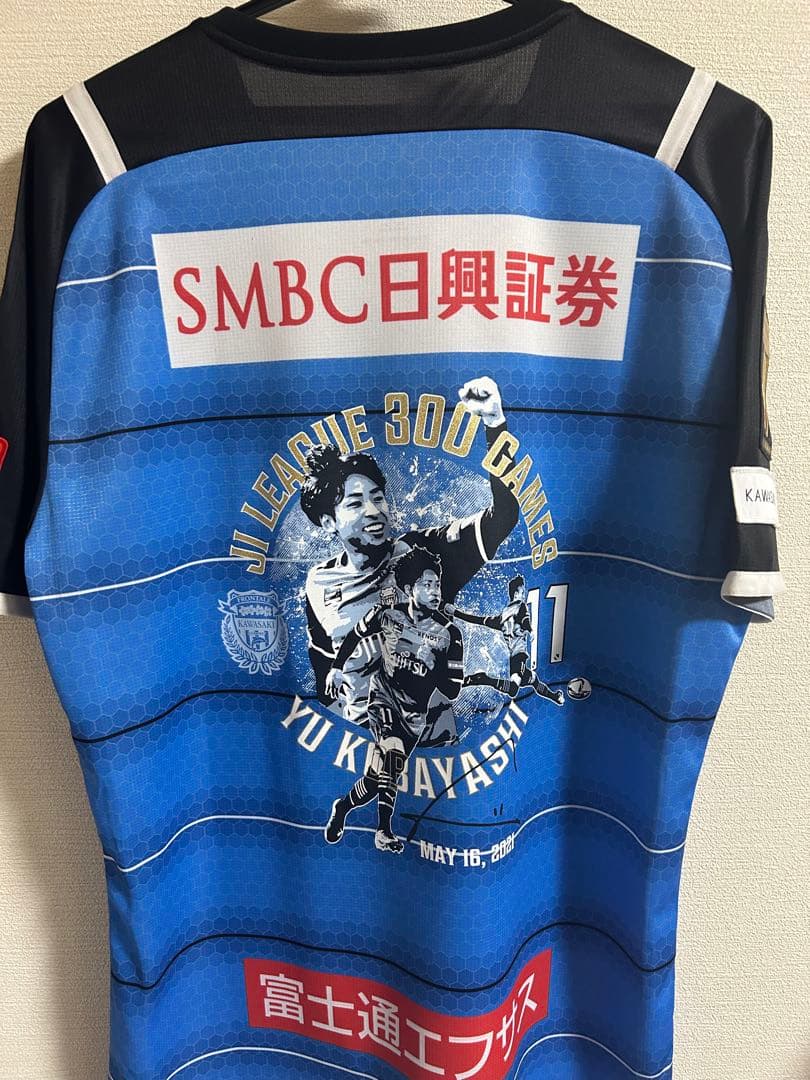 川崎フロンターレ 小林悠Jリーグ300試合記念ユニフォーム 小林悠選手「J1通算300試合出場メモリアルグッズ」販売のお知らせ
