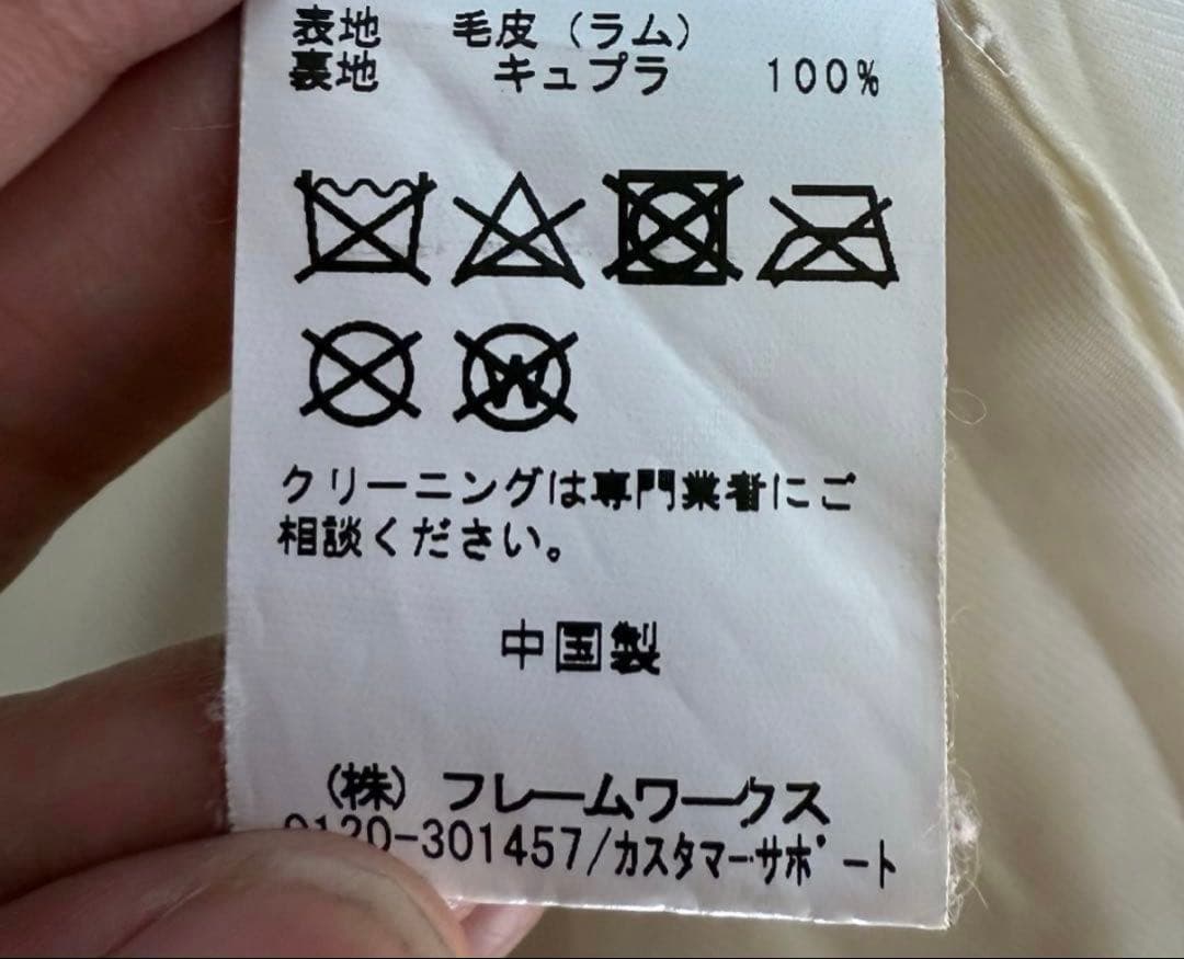 エディットフォールル シャギーラムファージャケ ツトコート - メルカリ